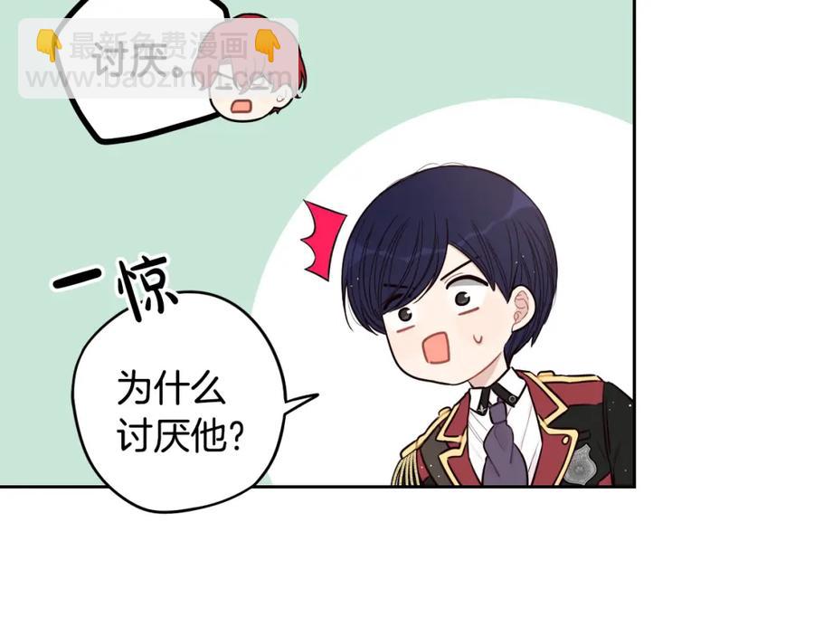 第59话 你是不是玩我39