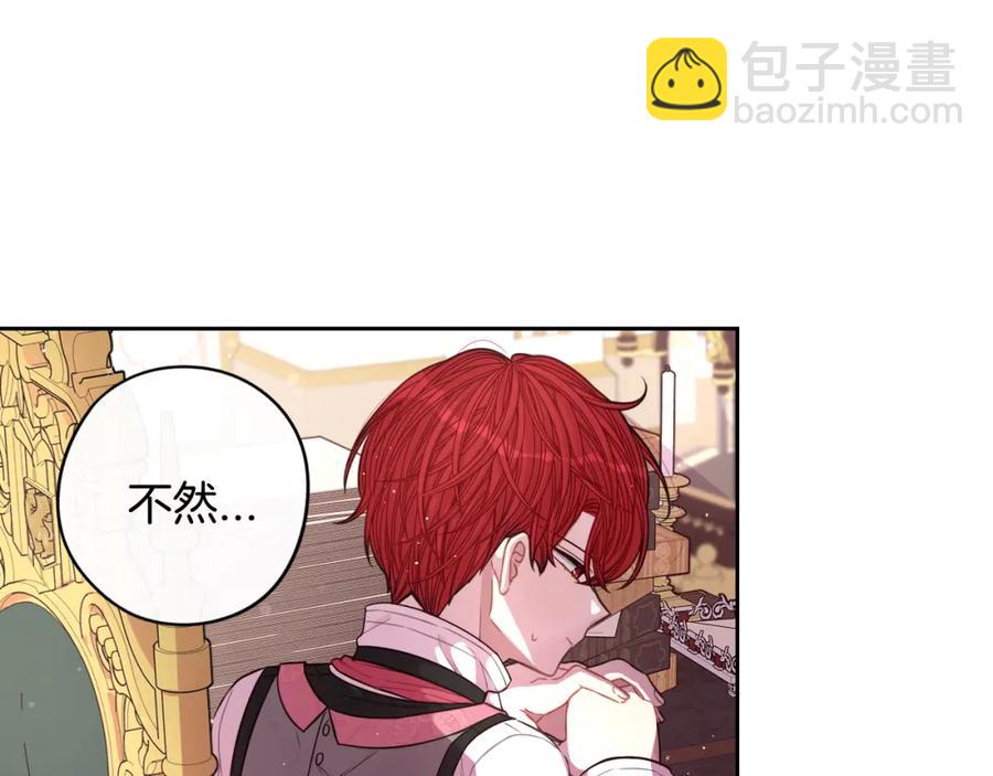 第59话 你是不是玩我48