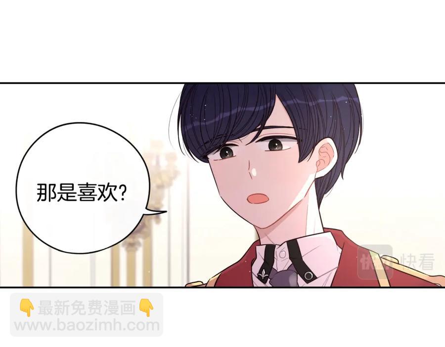 第59话 你是不是玩我51
