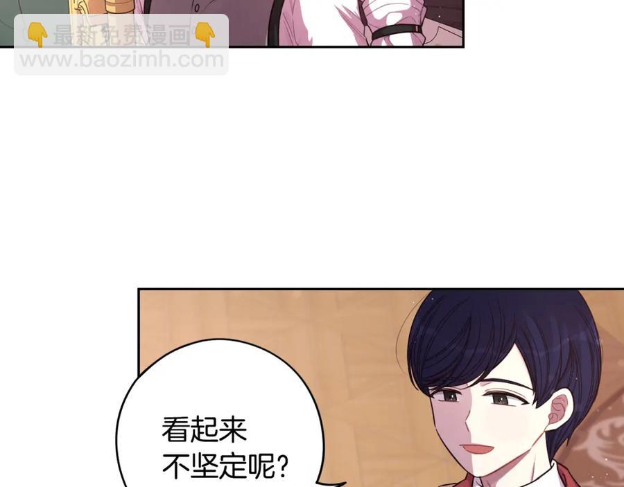 第59话 你是不是玩我53