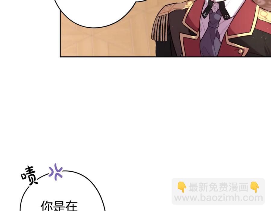 第59话 你是不是玩我54