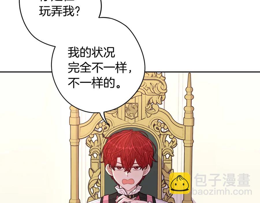 第59话 你是不是玩我55
