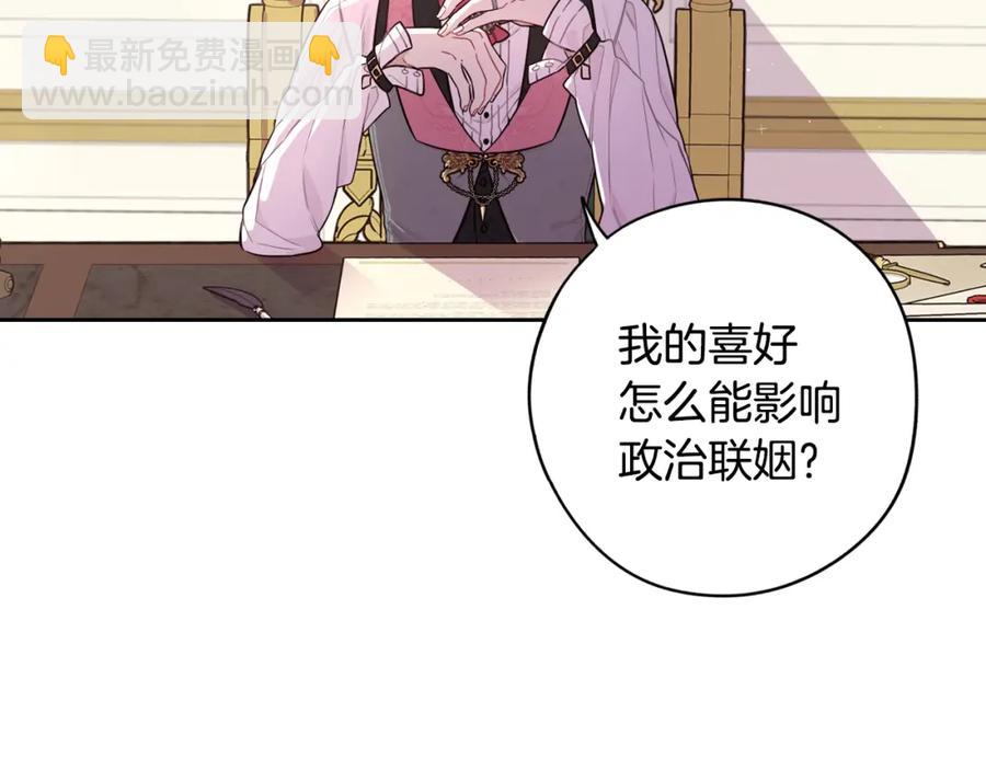 第59话 你是不是玩我56