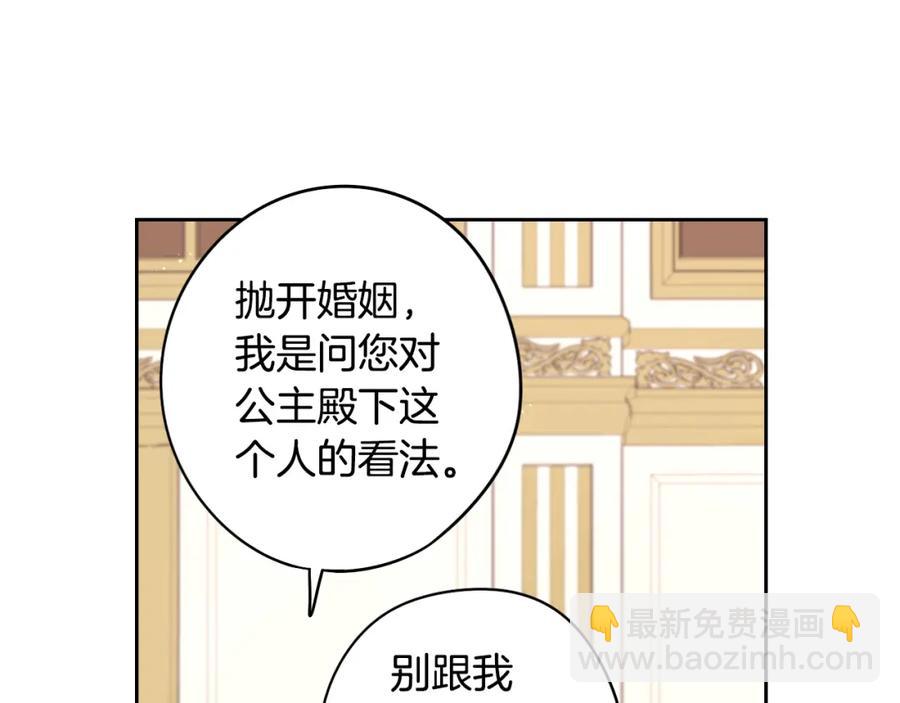 第59话 你是不是玩我57