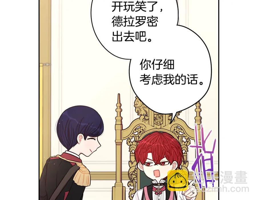 第59话 你是不是玩我58