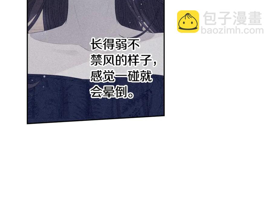 第59话 你是不是玩我66