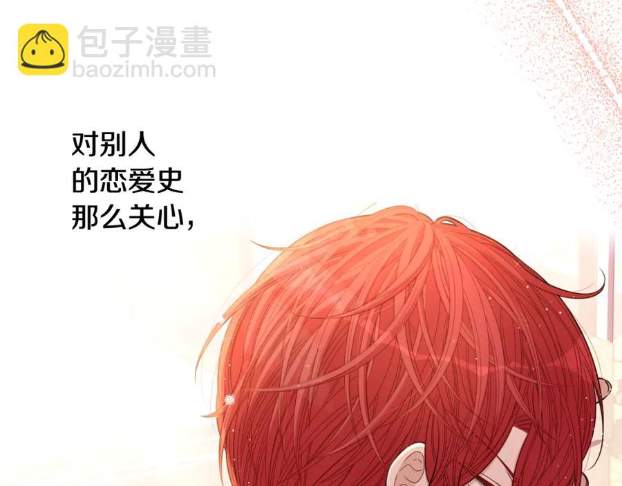 第59话 你是不是玩我71