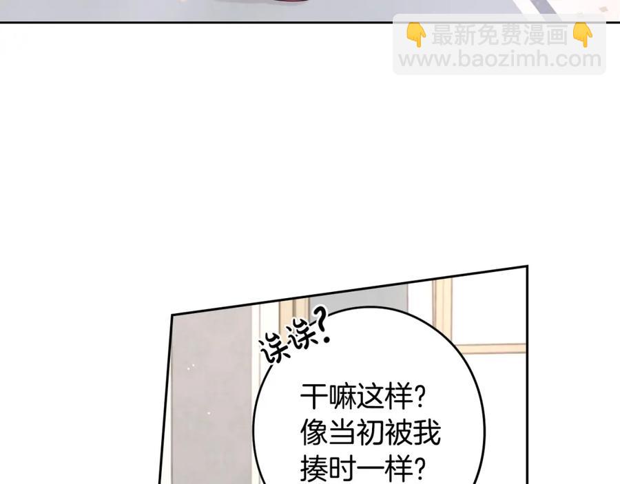 第59话 你是不是玩我83