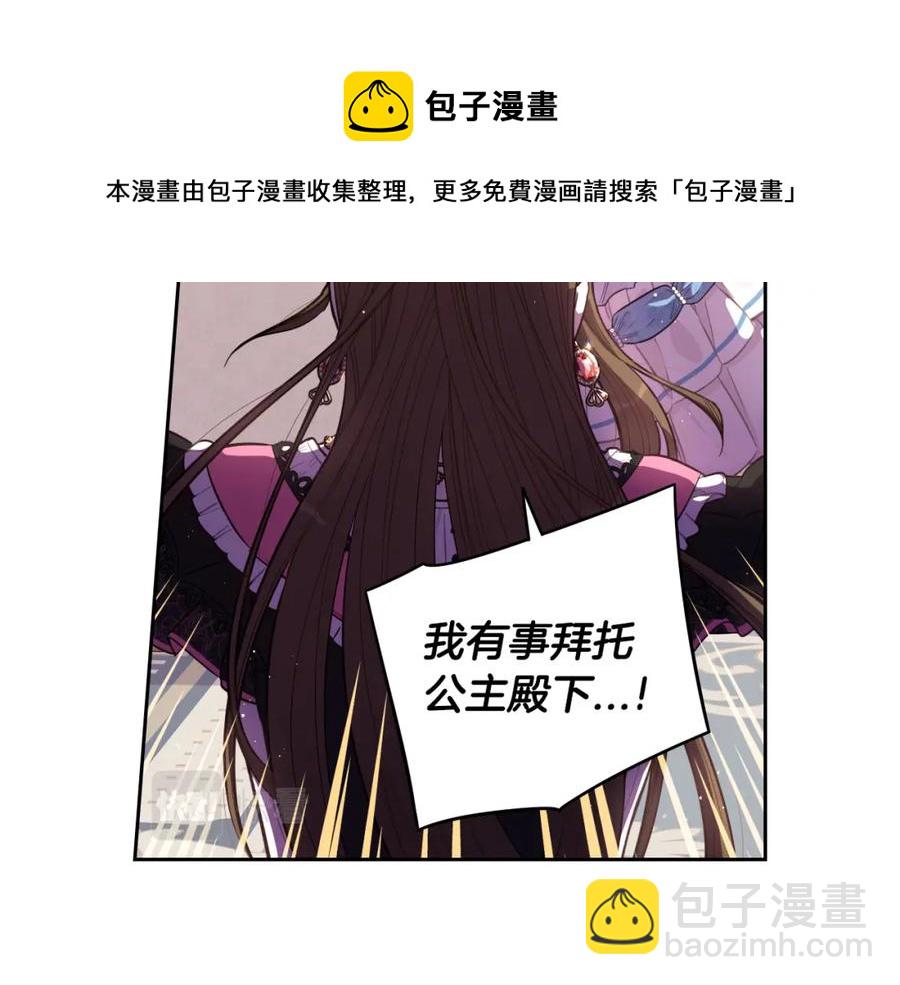 第59话 你是不是玩我85