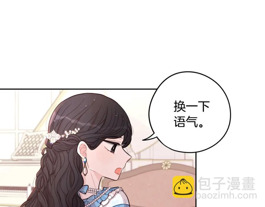 第59话 你是不是玩我86