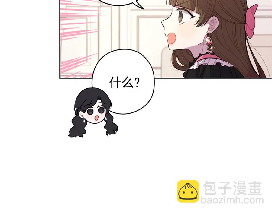 第59话 你是不是玩我88