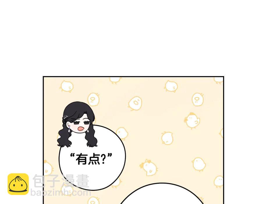 第59话 你是不是玩我92