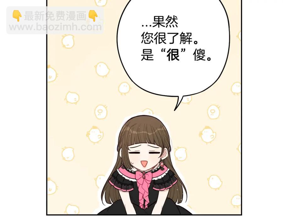 第59话 你是不是玩我93