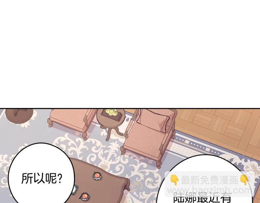 第59话 你是不是玩我94