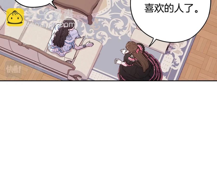 第59话 你是不是玩我95