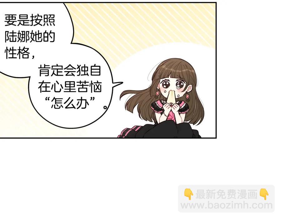 第59话 你是不是玩我96