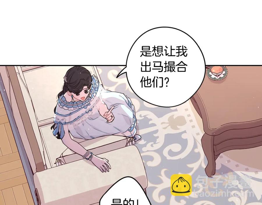 第59话 你是不是玩我98