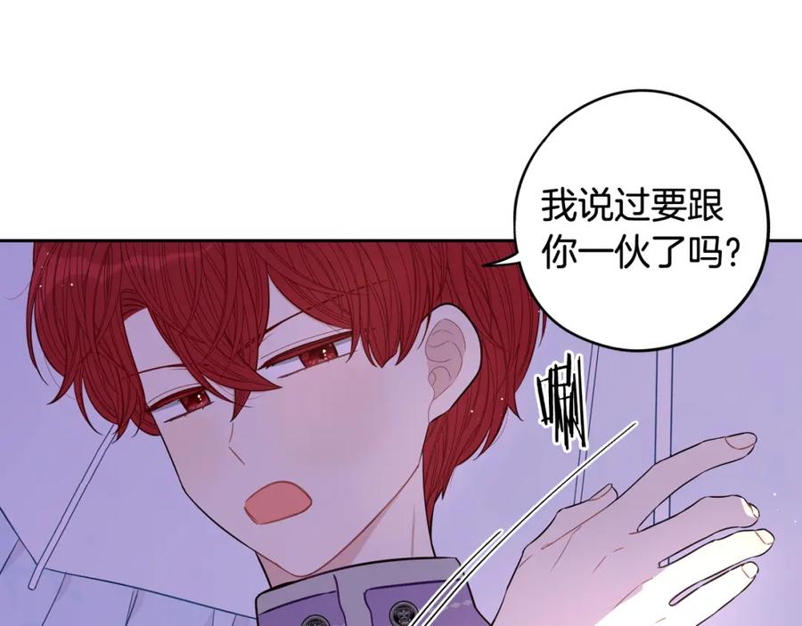 第60话 把你给我一天70