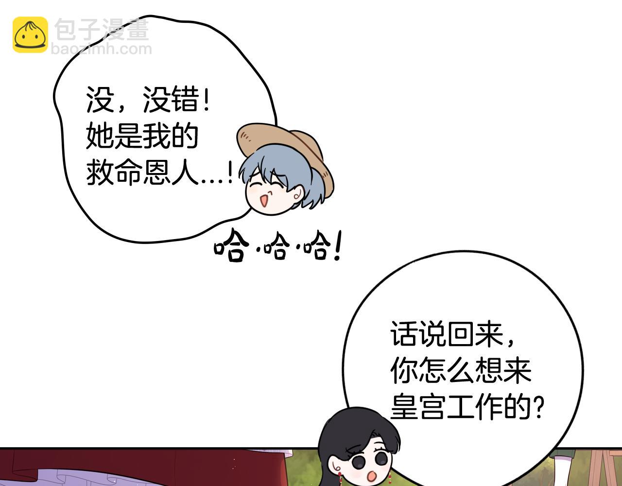 第61话 骑士审美疲劳106