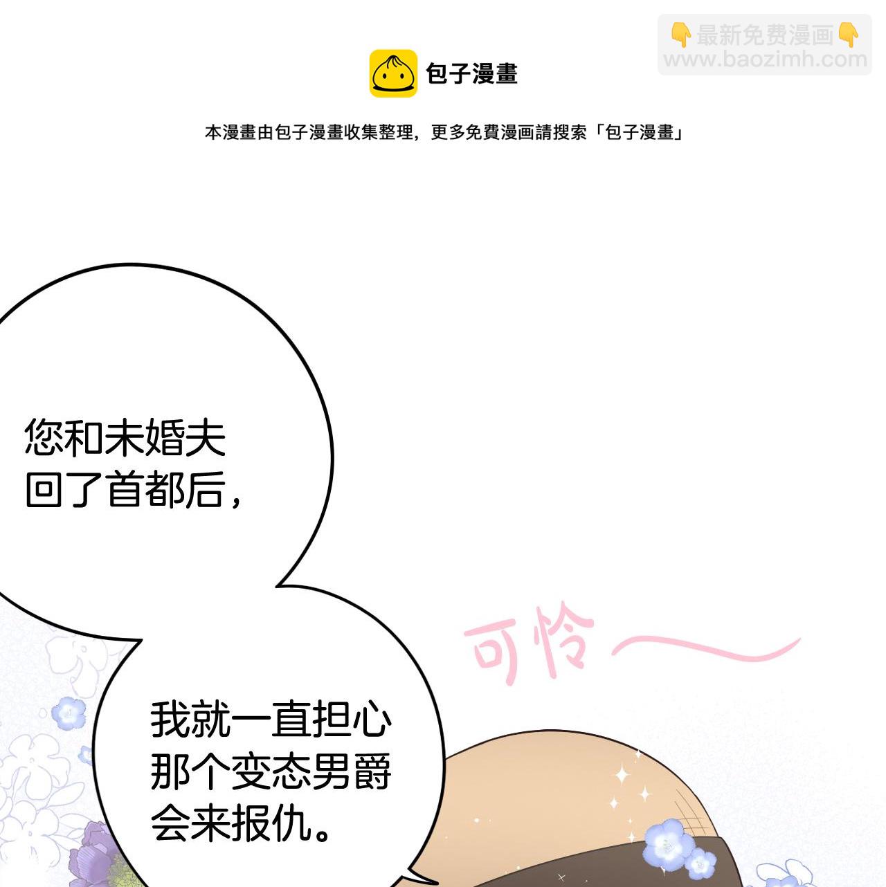 第61话 骑士审美疲劳108