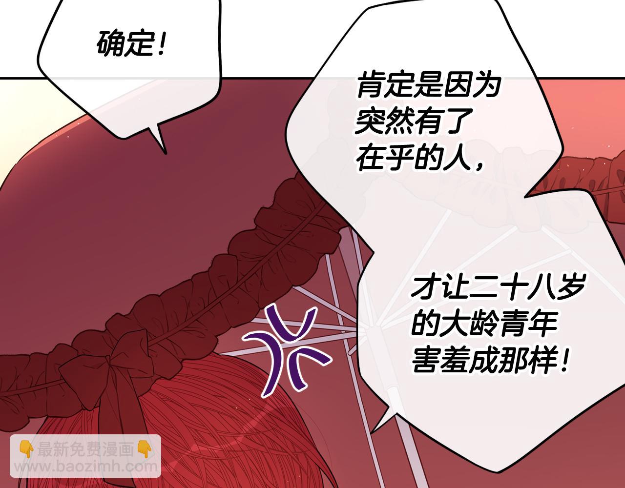 第61话 骑士审美疲劳11