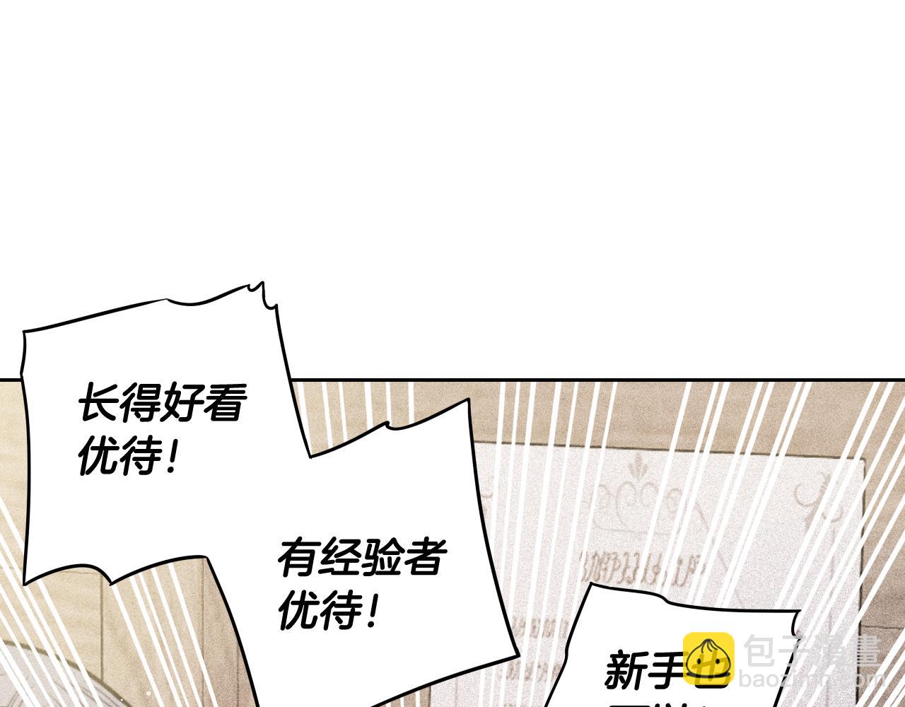 第61话 骑士审美疲劳113