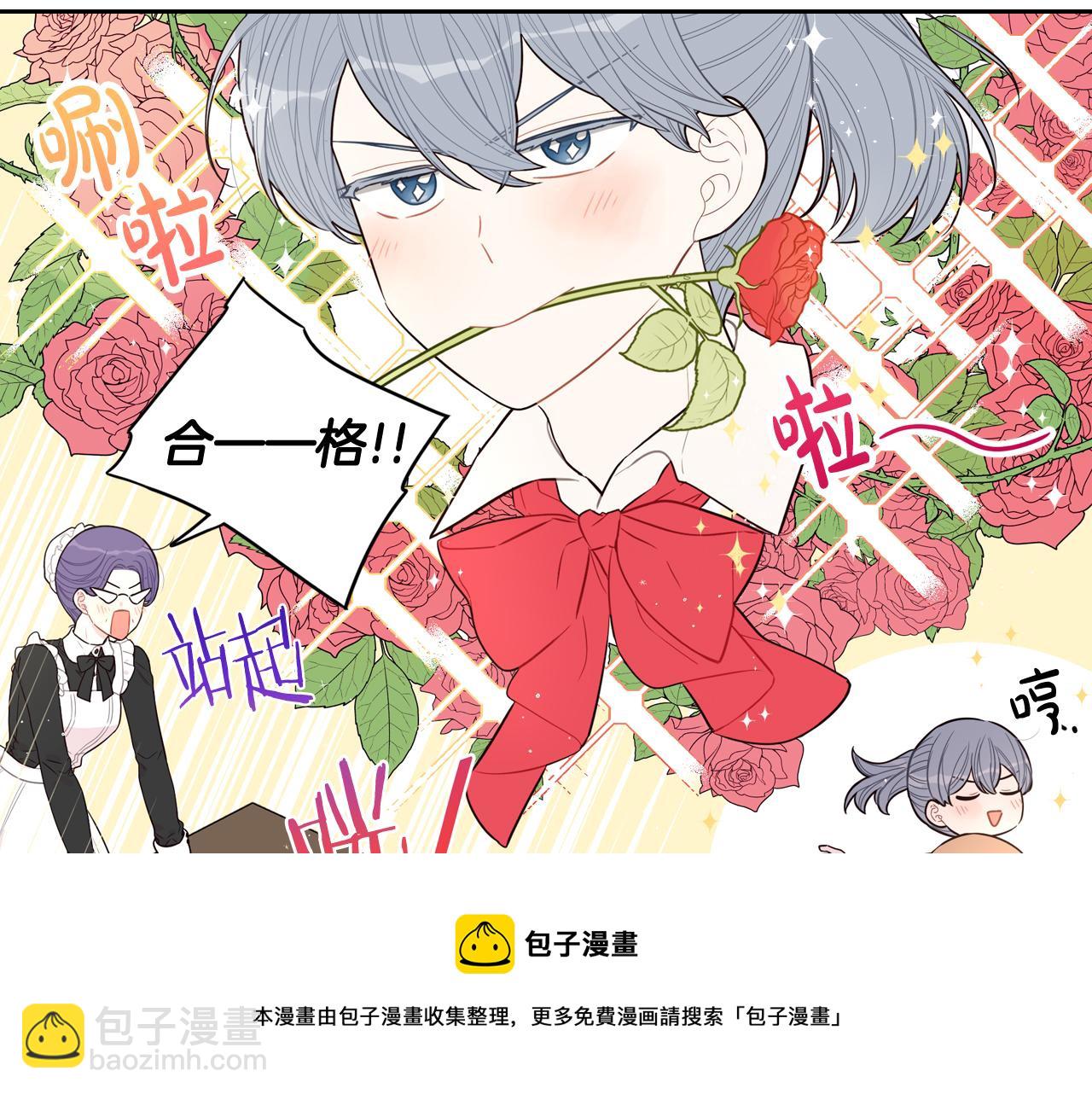 第61话 骑士审美疲劳118