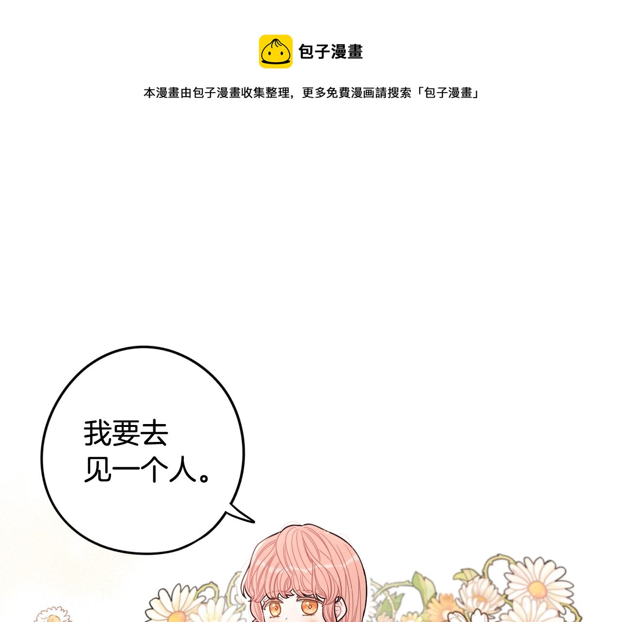 第61话 骑士审美疲劳54
