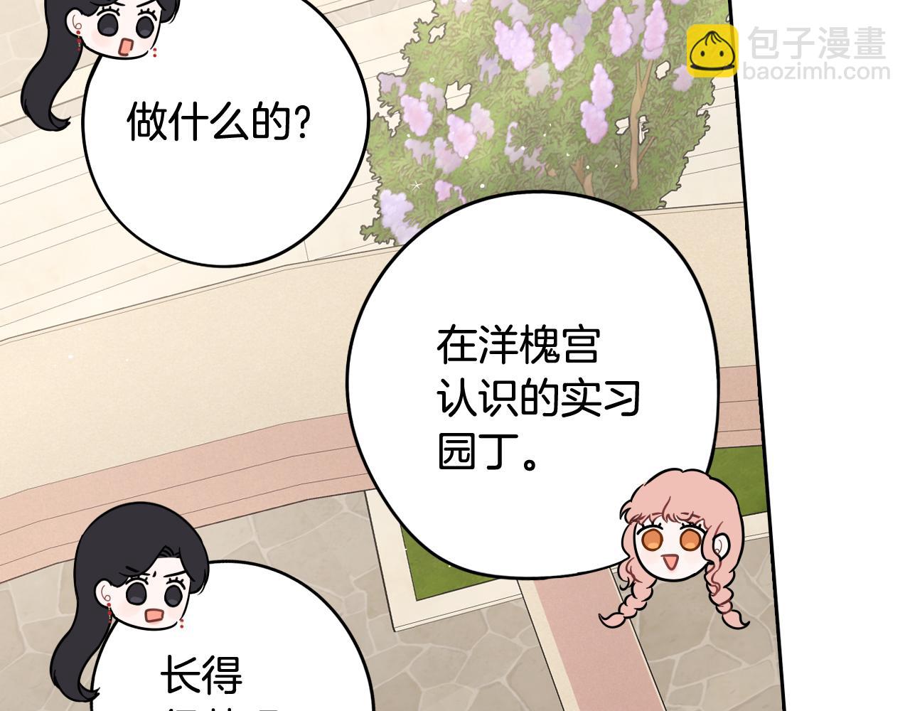 第61话 骑士审美疲劳68