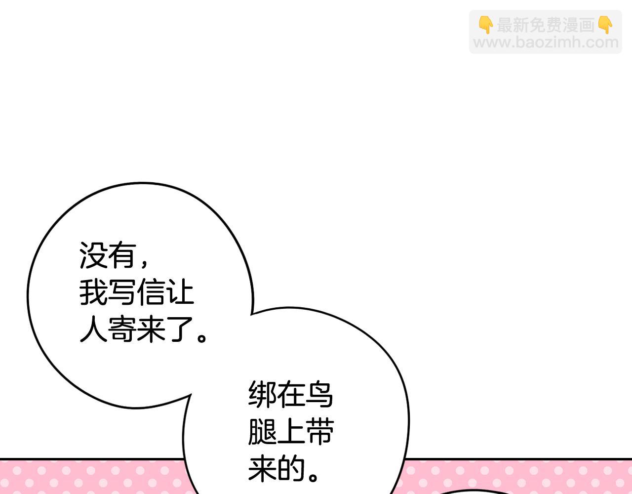 第62话 生日派对105
