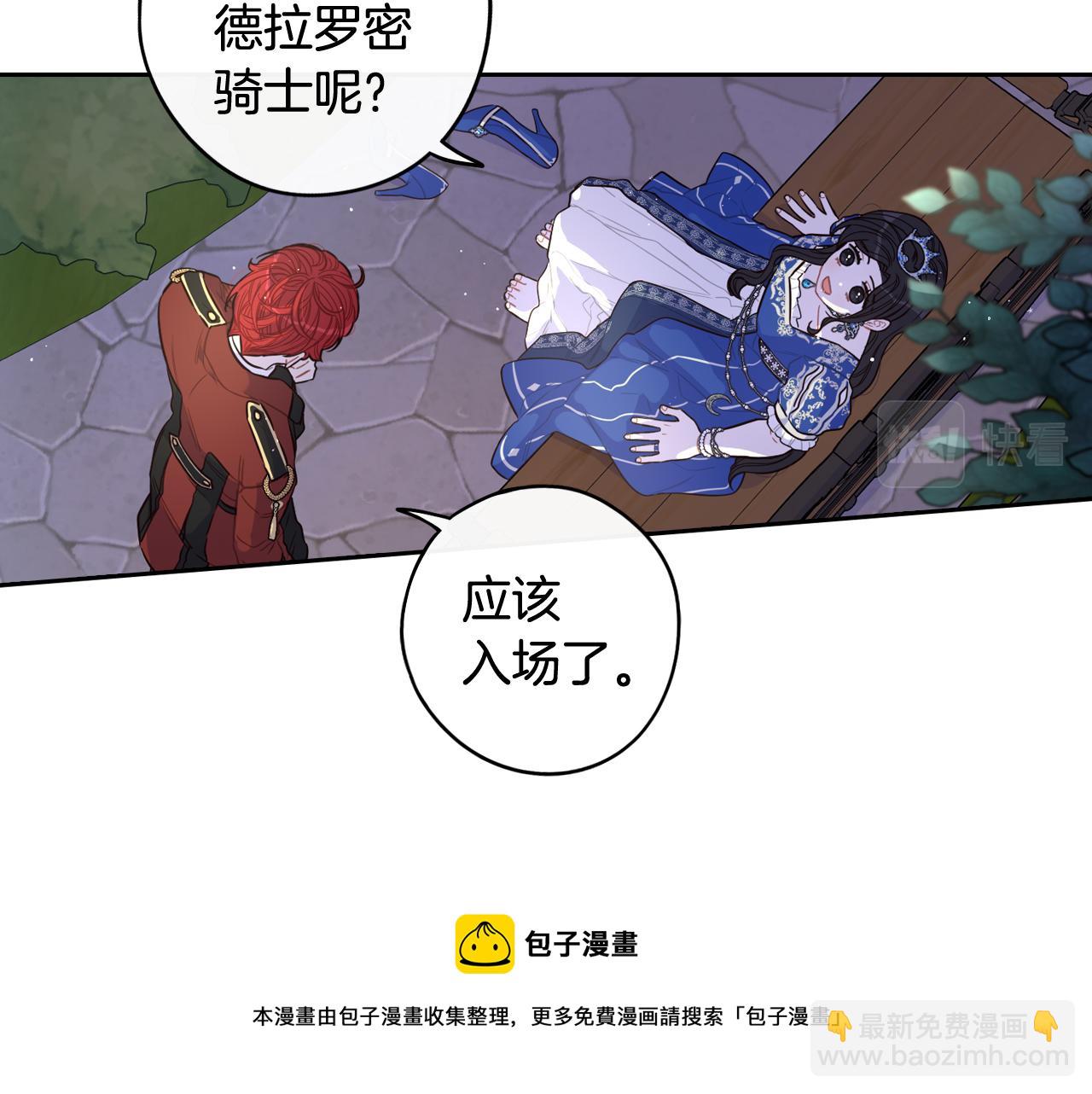 第62话 生日派对108