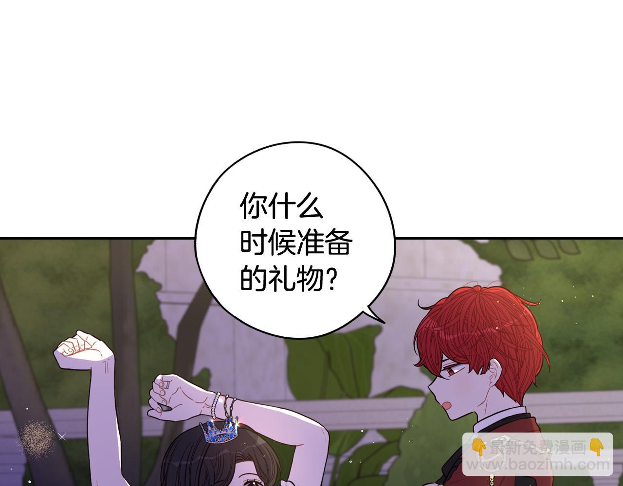第62话 生日派对95