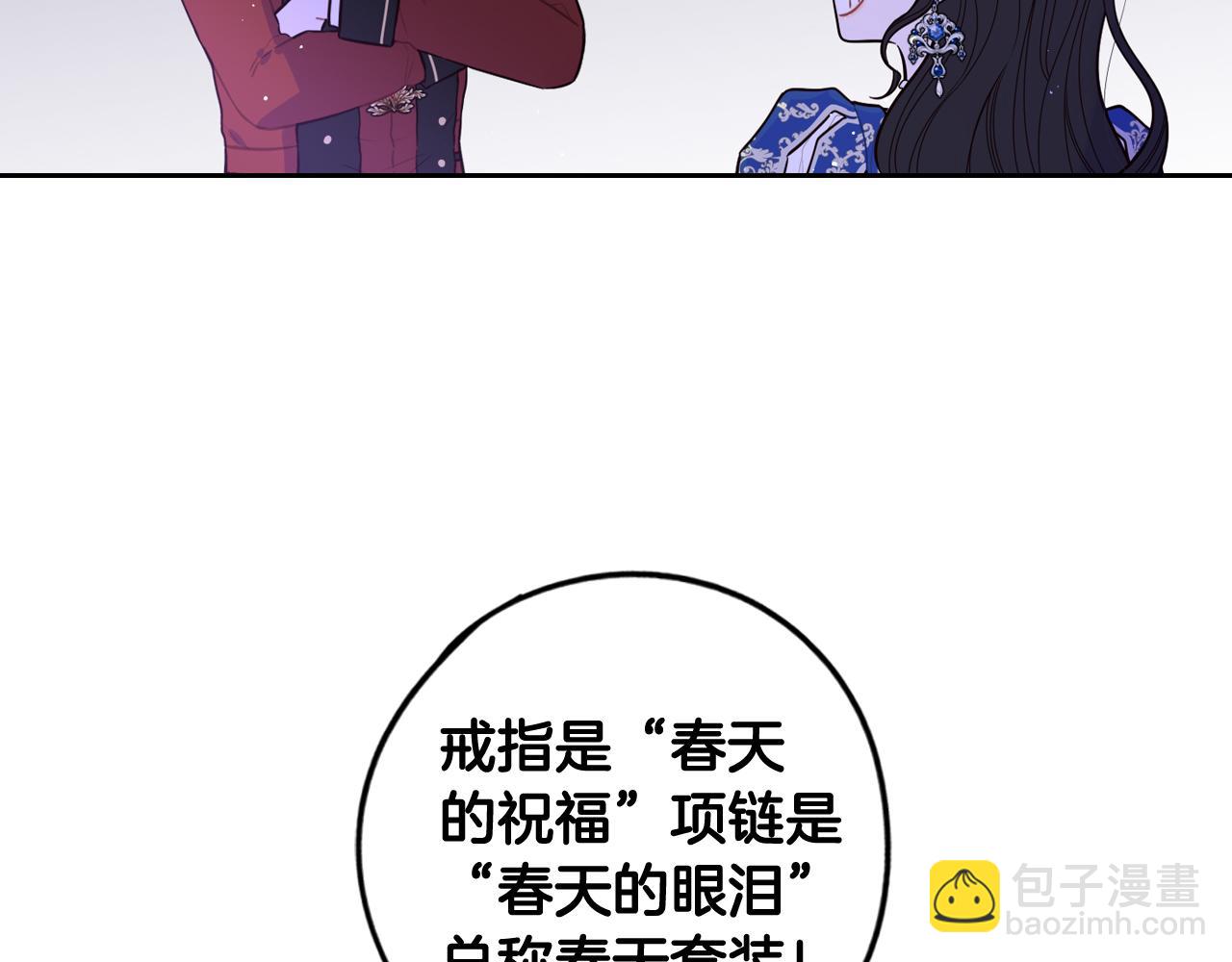 第62话 生日派对98