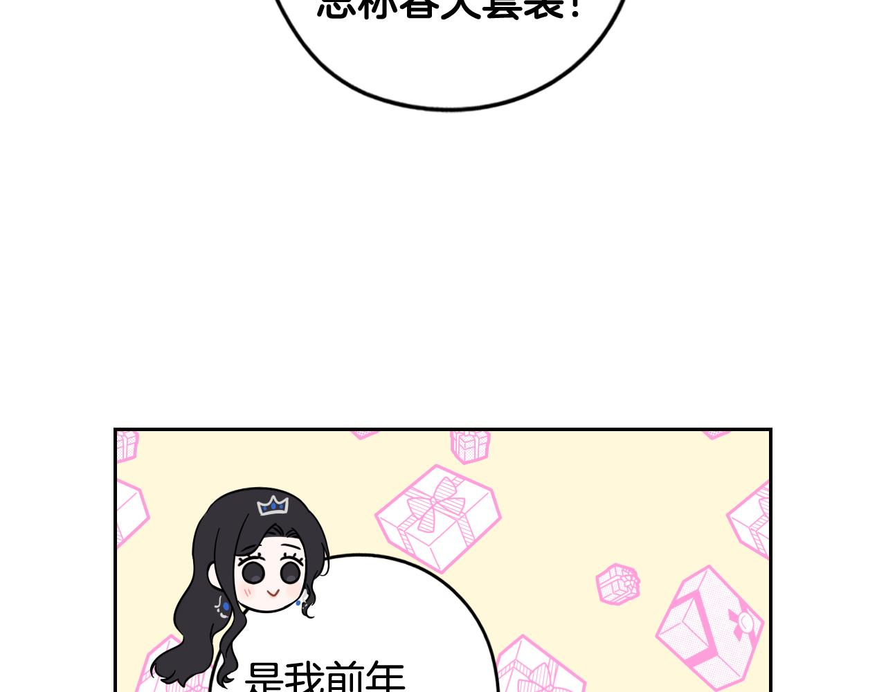 第62话 生日派对99