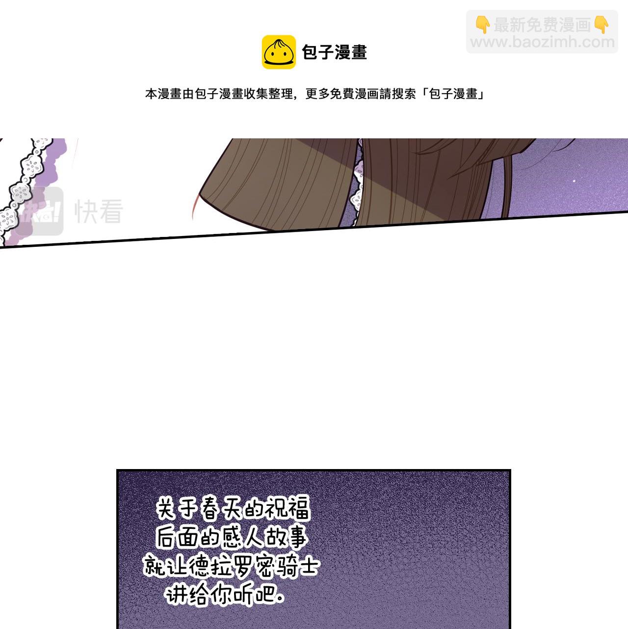 第64话 春天的祝福10