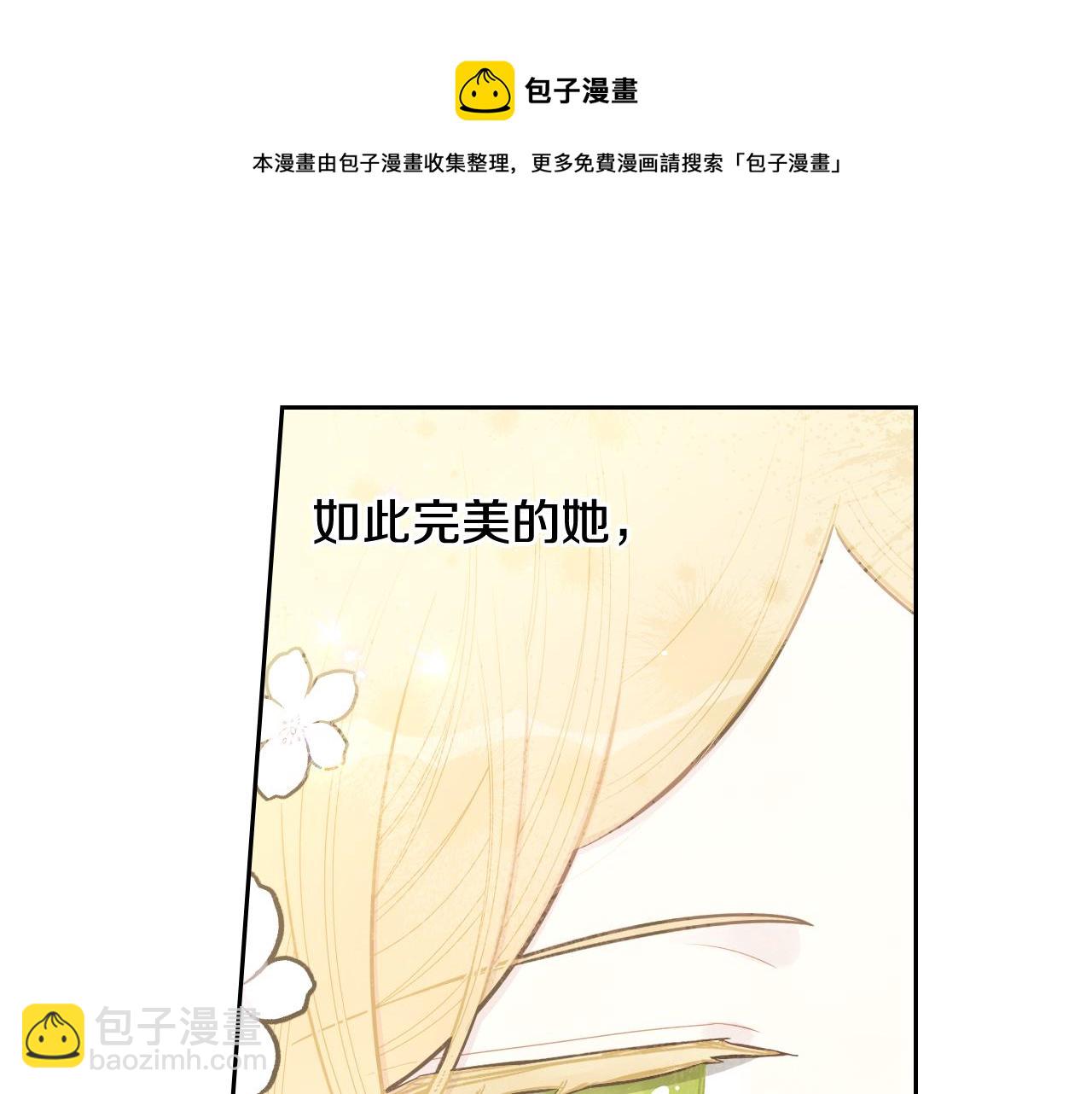 第64话 春天的祝福20