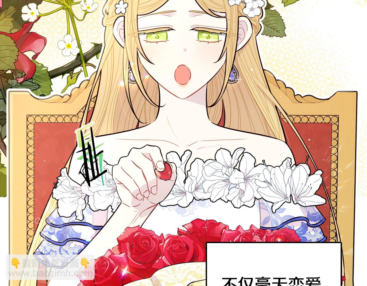 第64话 春天的祝福25