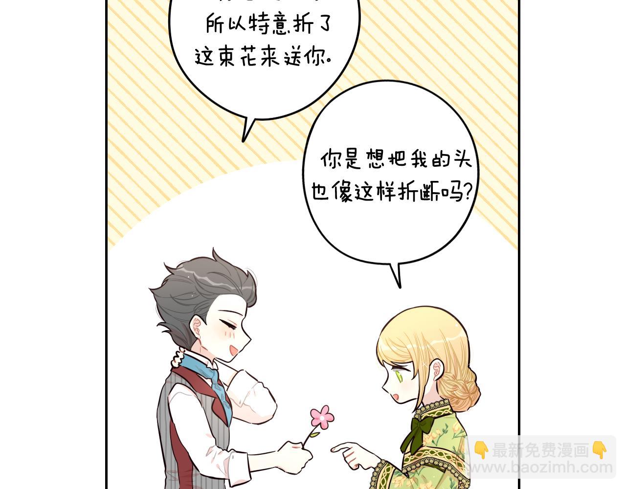 第64话 春天的祝福28