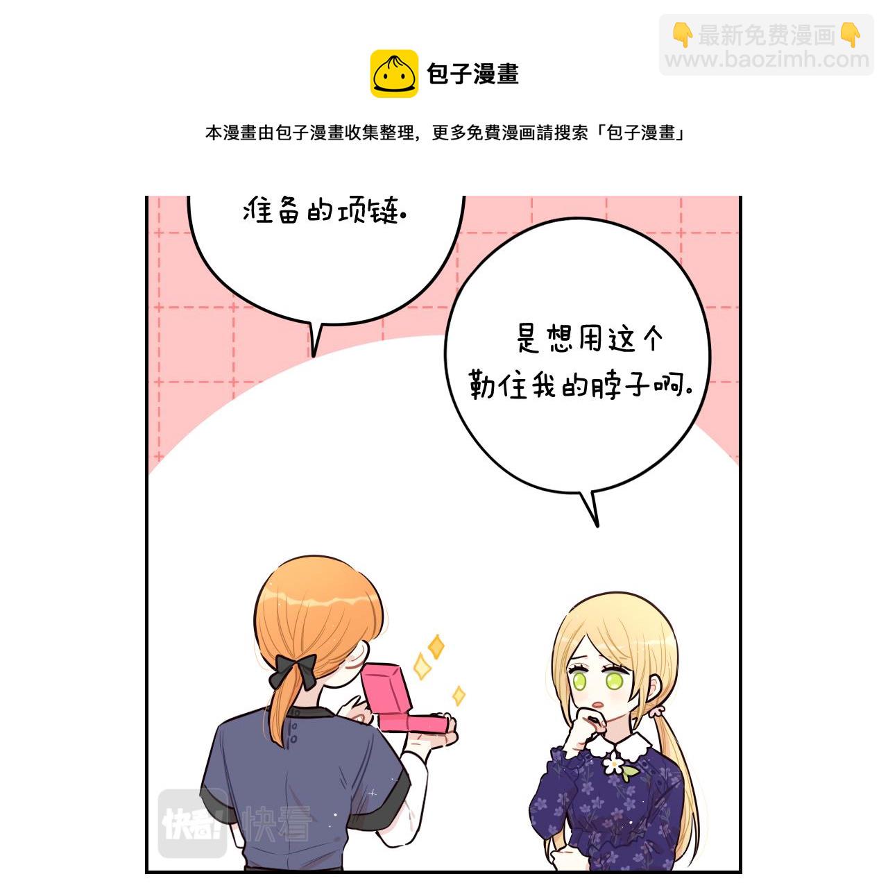 第64话 春天的祝福30