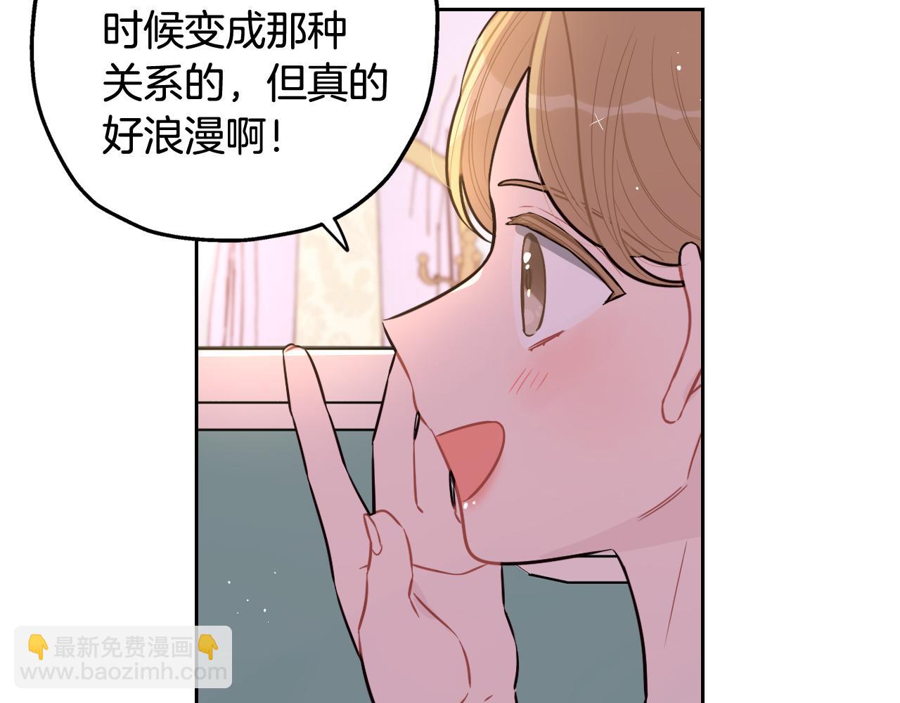 第65话 嗑到了！140