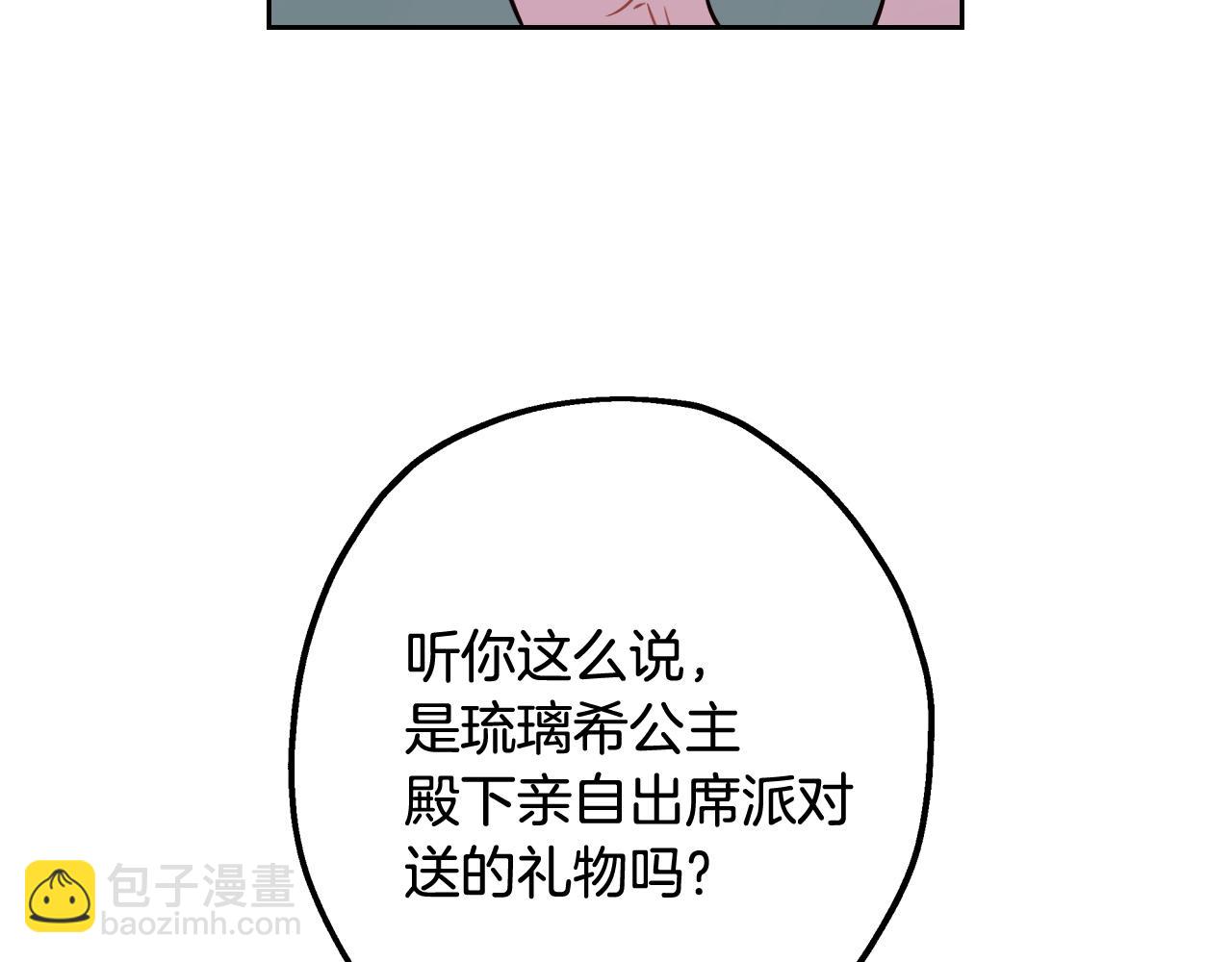 第65话 嗑到了！141