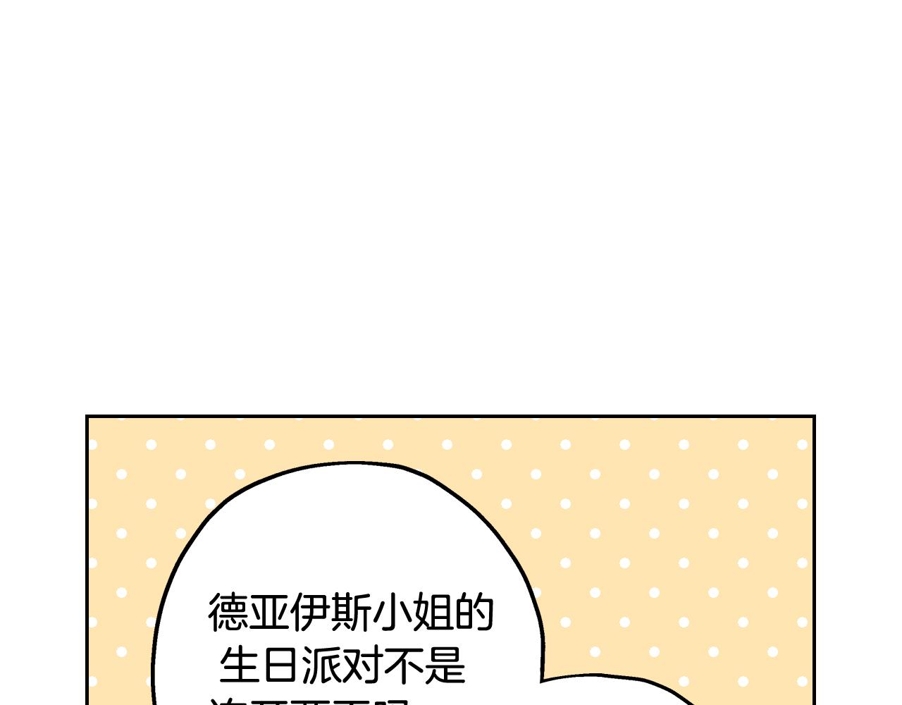 第65话 嗑到了！147