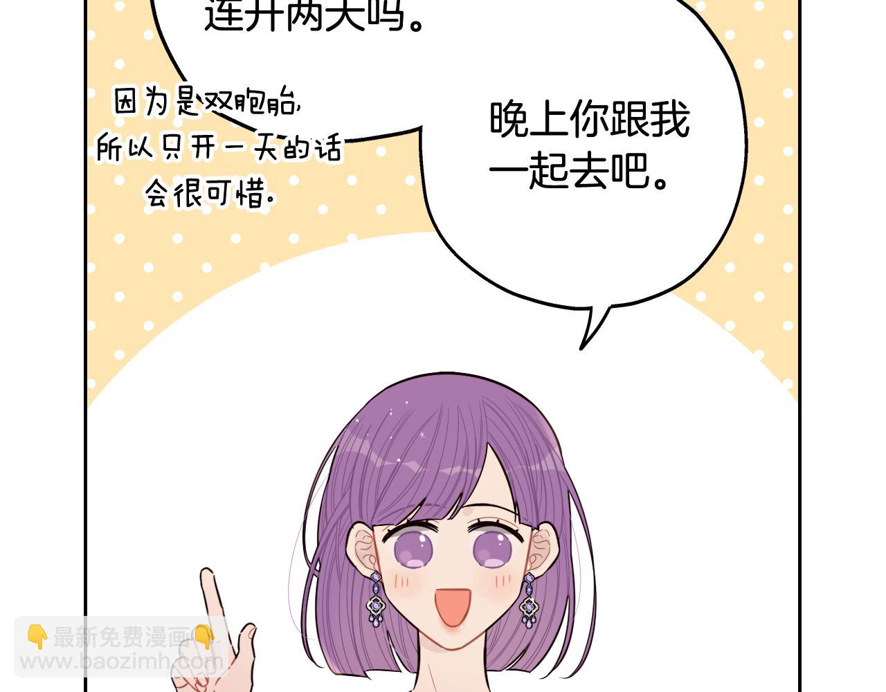 第65话 嗑到了！148