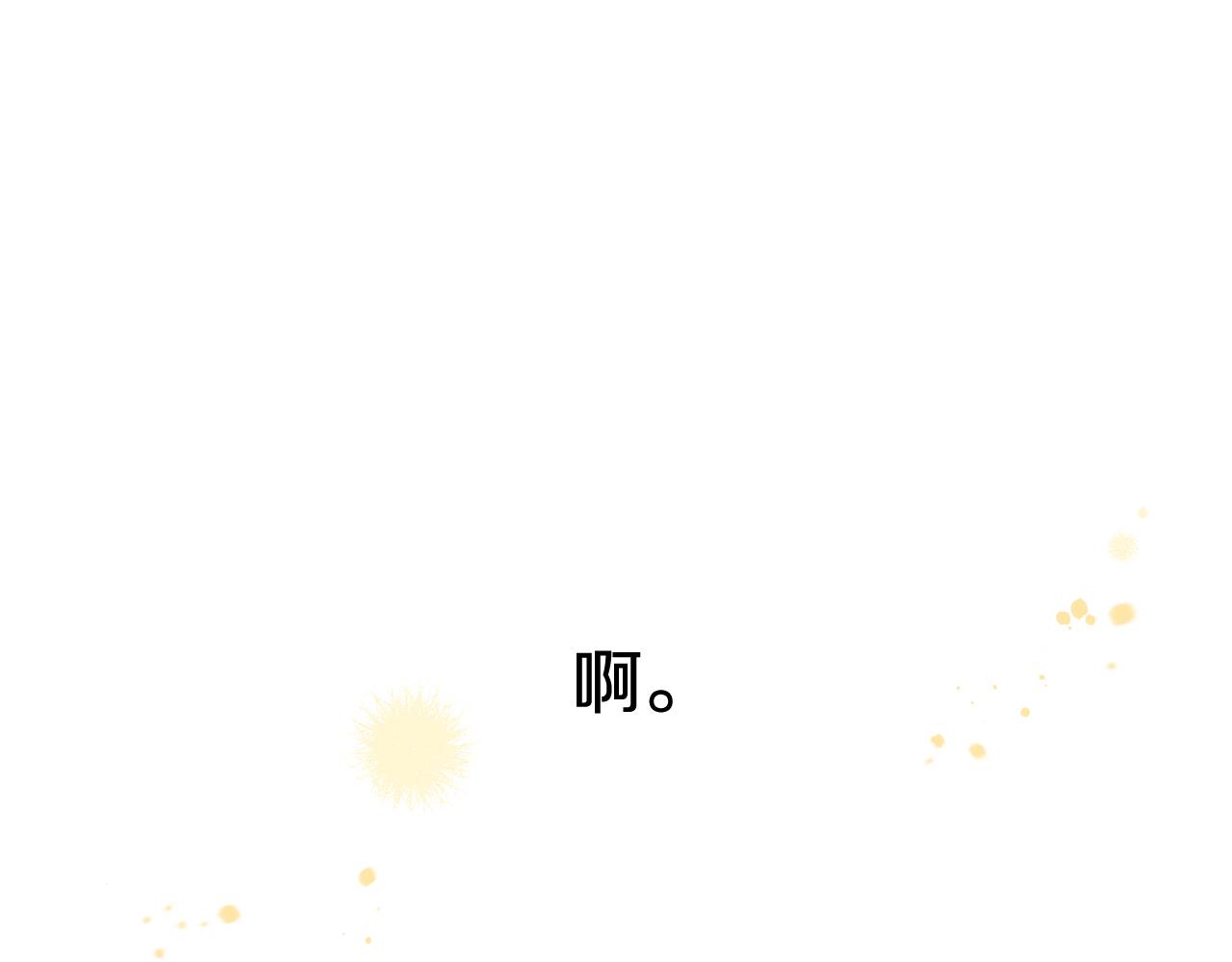 第65话 嗑到了！40