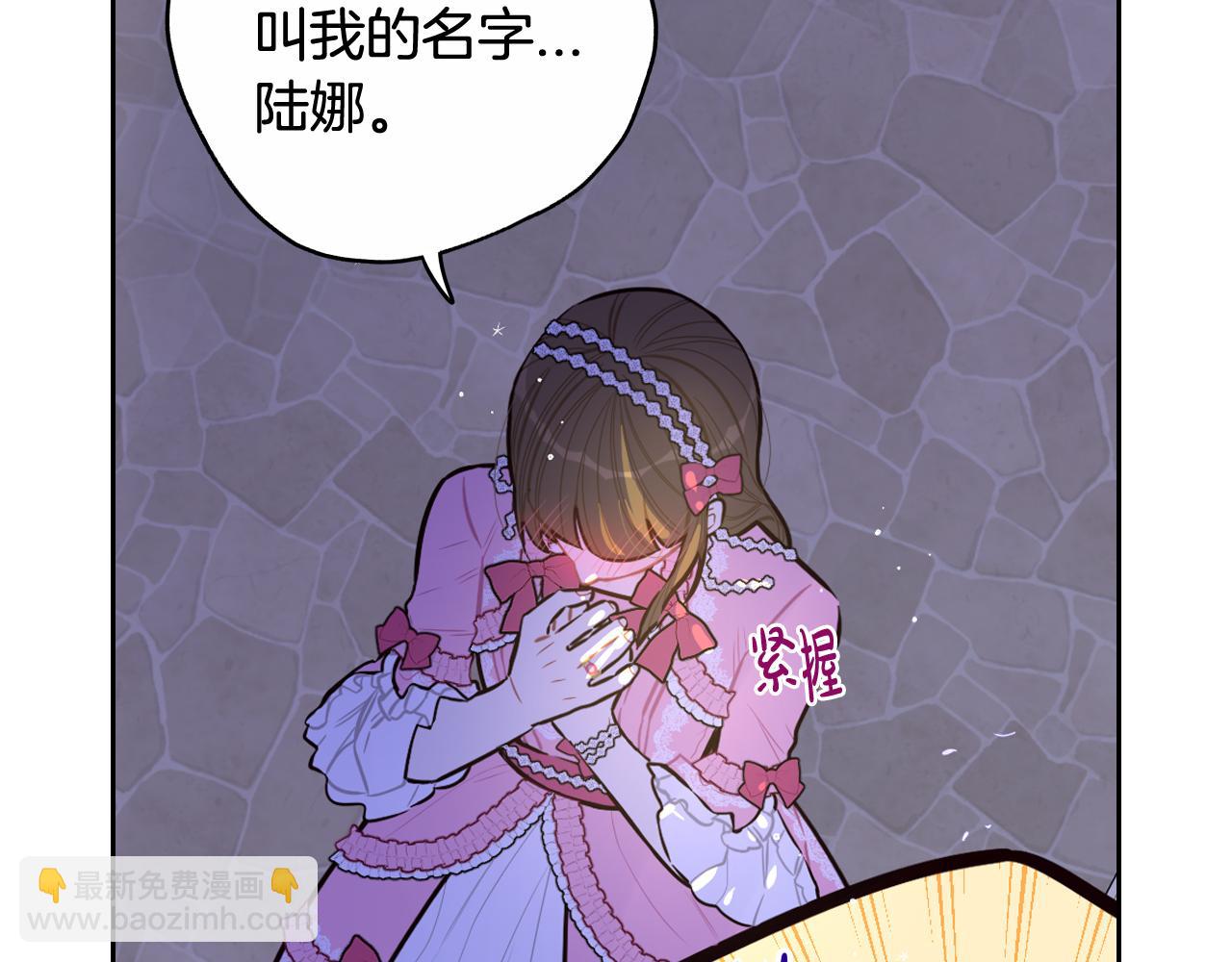 第65话 嗑到了！81