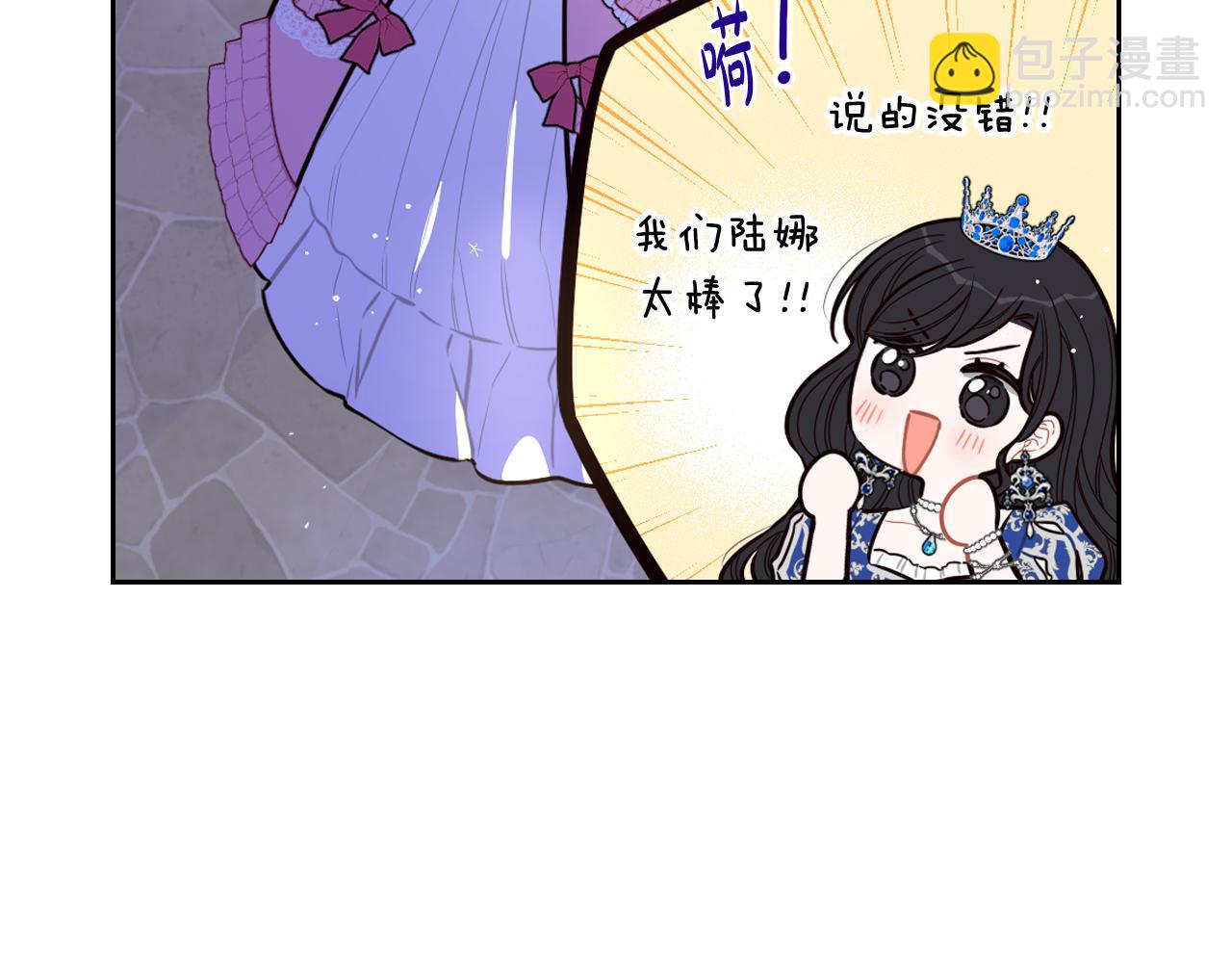 第65话 嗑到了！82