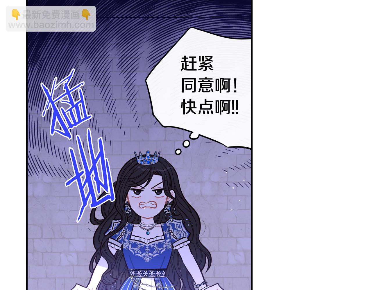 第65话 嗑到了！84