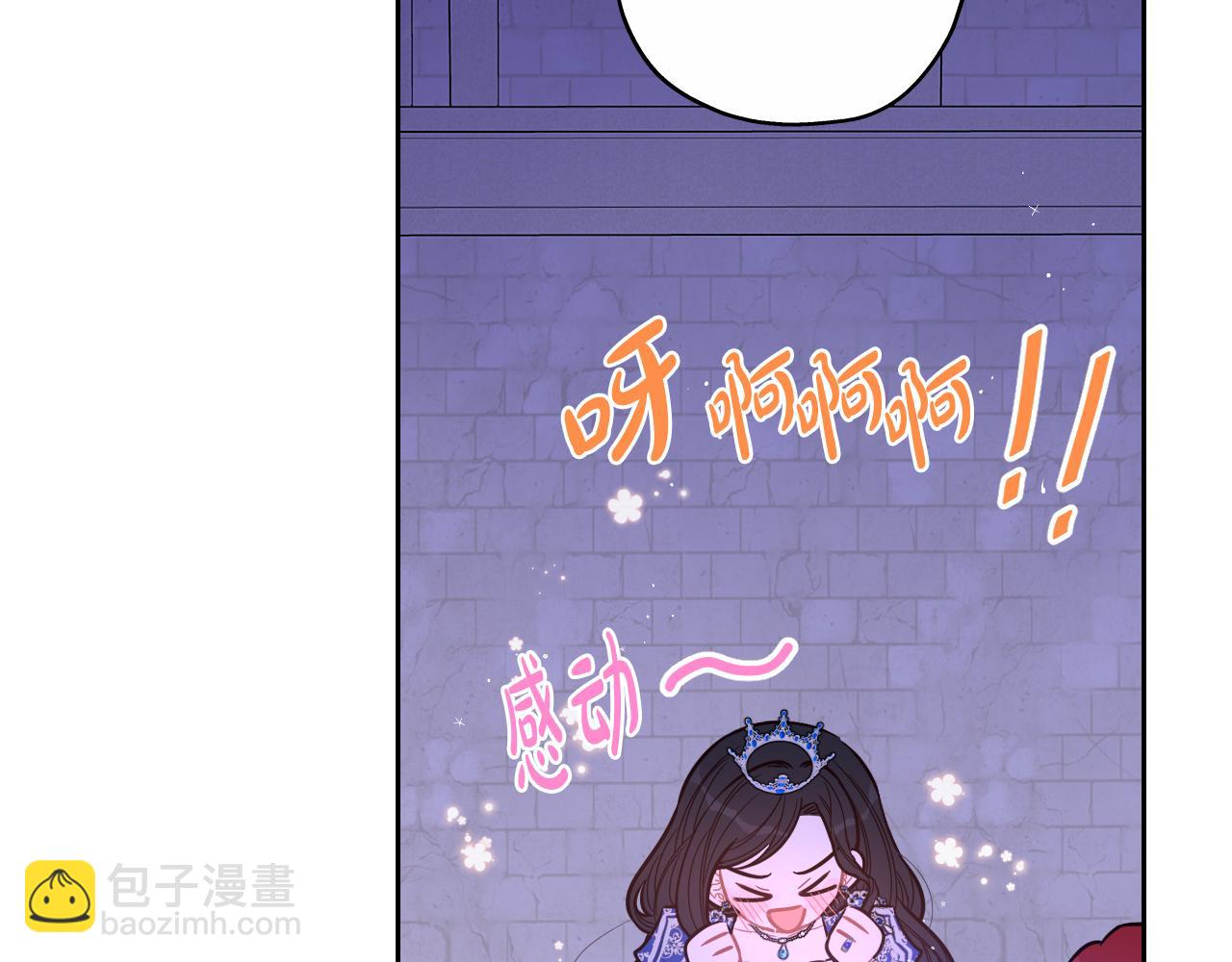 第65话 嗑到了！86