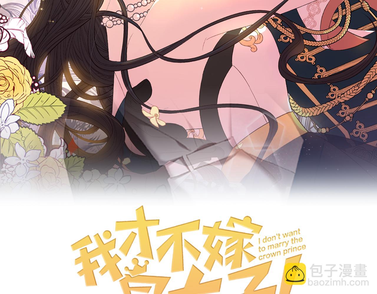 第66话 我还不搞事情！1