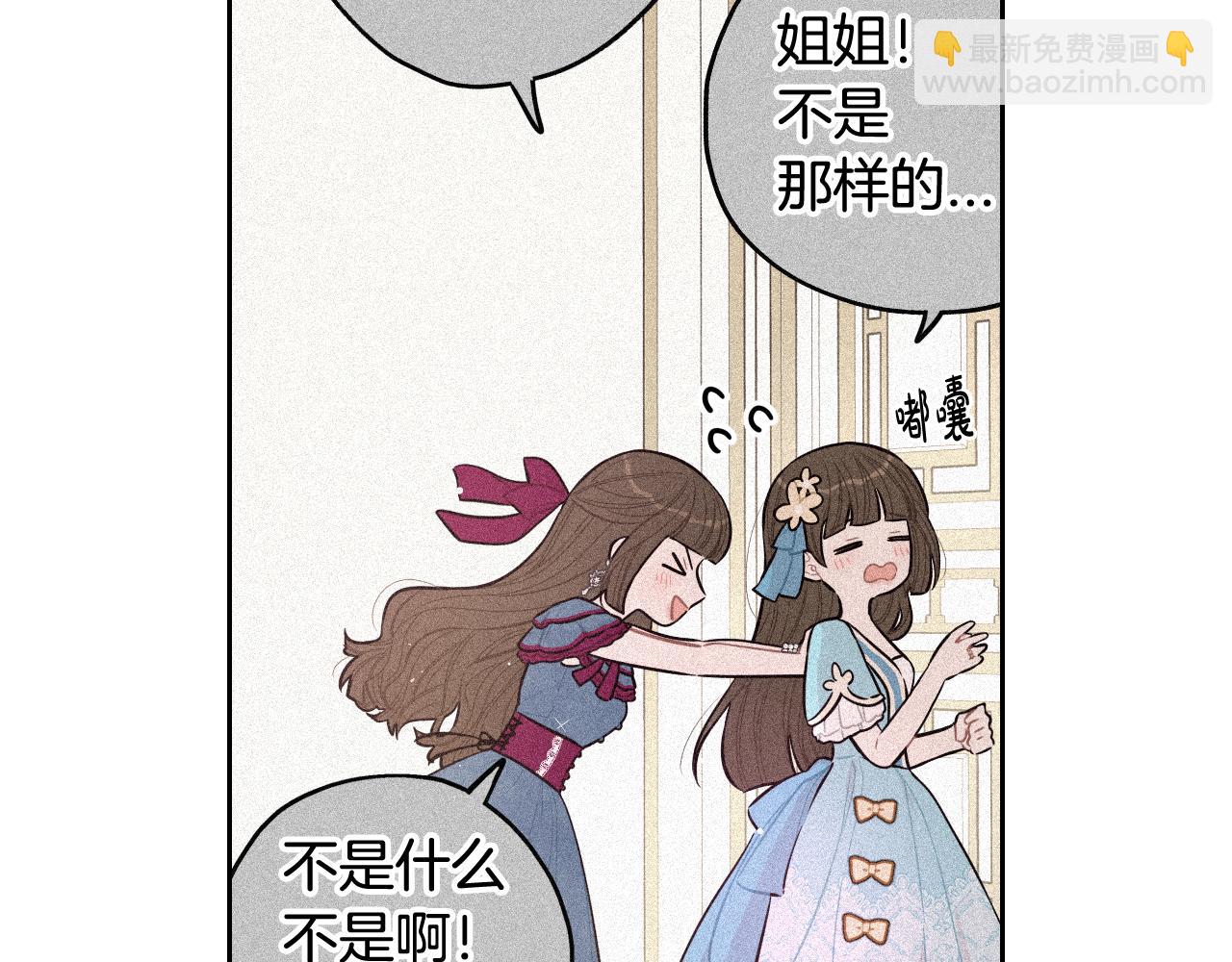 第66话 我还不搞事情！10